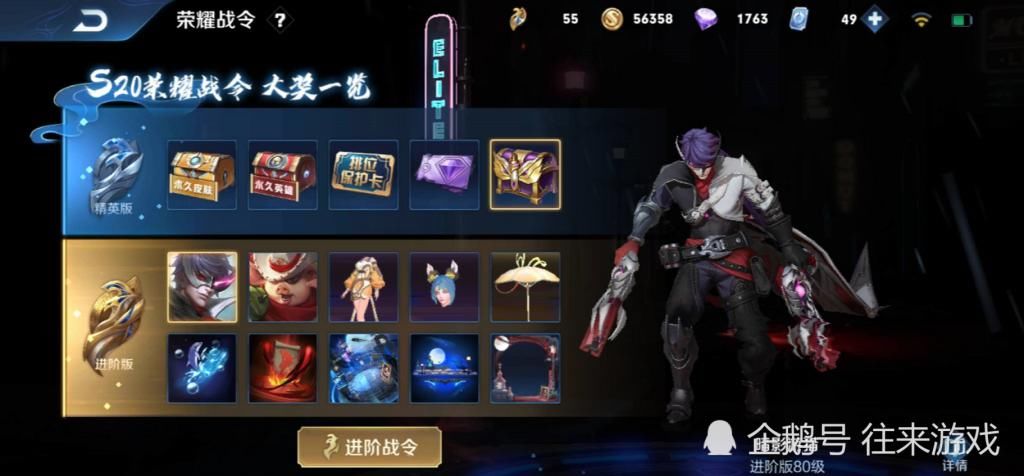  皮肤|S20战令皮肤不算啥，杨玉环年度限定才是重点，6元留给返场皮肤！