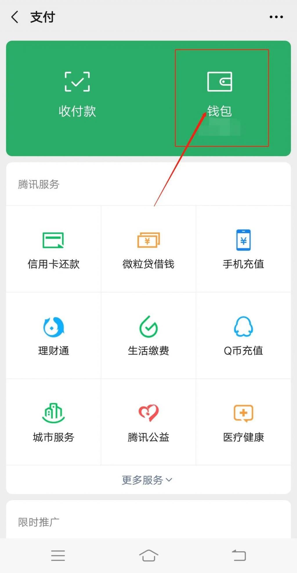  功能|乐山人注意！微信这个功能成诈骗利器，已有多人中招！