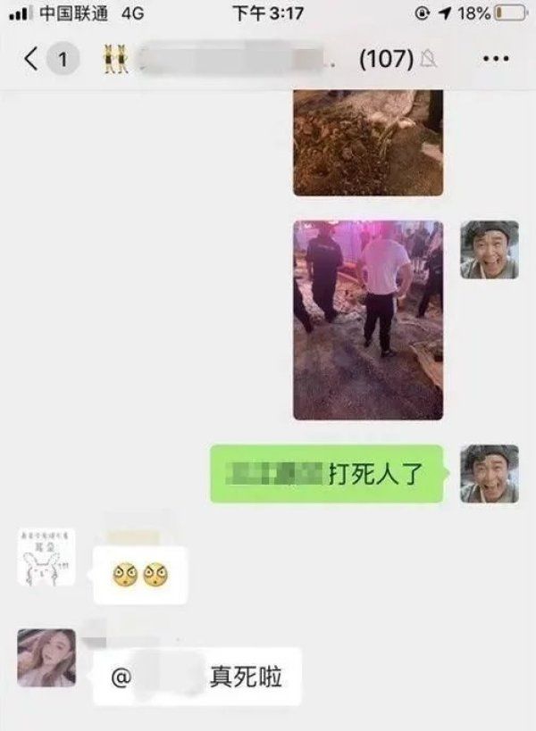 扰乱公共秩序|微信群里发了两张图片和一段视频，一男子被拘留2日，原来……