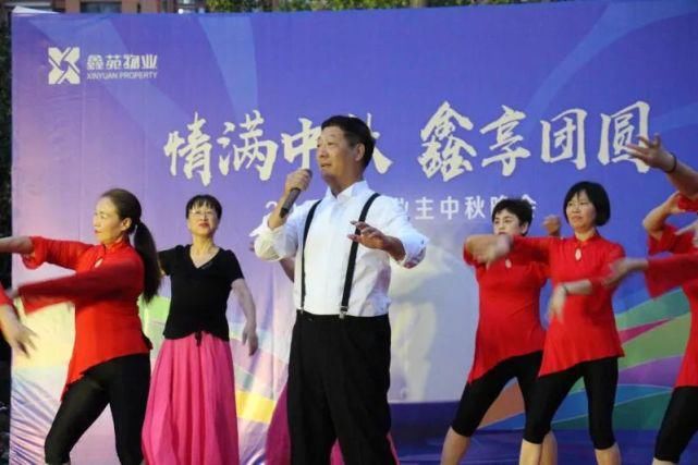 物业|鑫苑物业:鑫苑业主中秋晚会精彩来袭