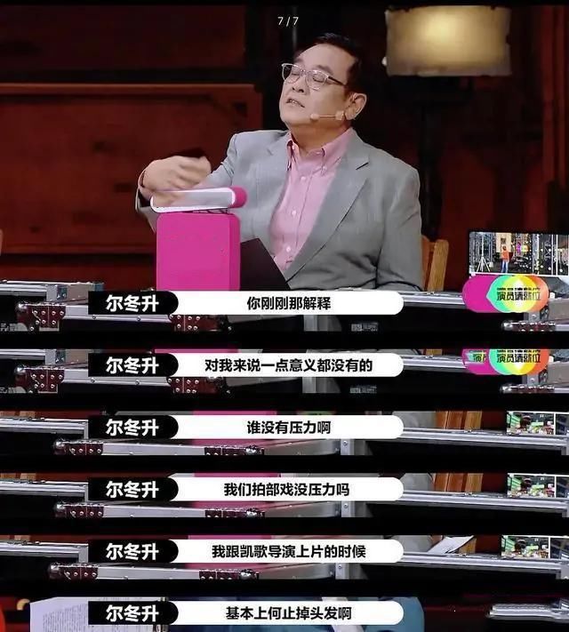  陈宥维|《演员2》尔冬升导演只会耍狠？他其实是个“两面派”