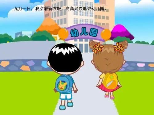  生活|9月上幼儿园，8月家长们就该为孩子做这些入园准备！