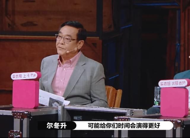  尔冬升|演员2：尔冬升为什么能担任导师？谁注意他在点评时，手中拿的这个东西