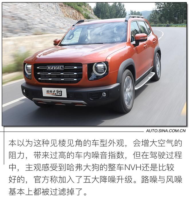  试驾|让人“酸”的3/4刻度座驾 试驾1.5T+7DCT的哈弗大狗