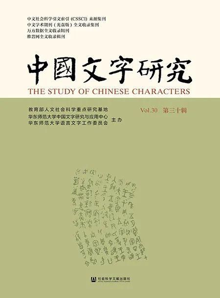 书单|2020年上半年集刊盘点丨书单