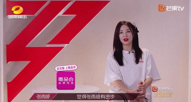  航悦|浪姐总决赛来袭！光脚炸街的张雨绮要C位出道了？