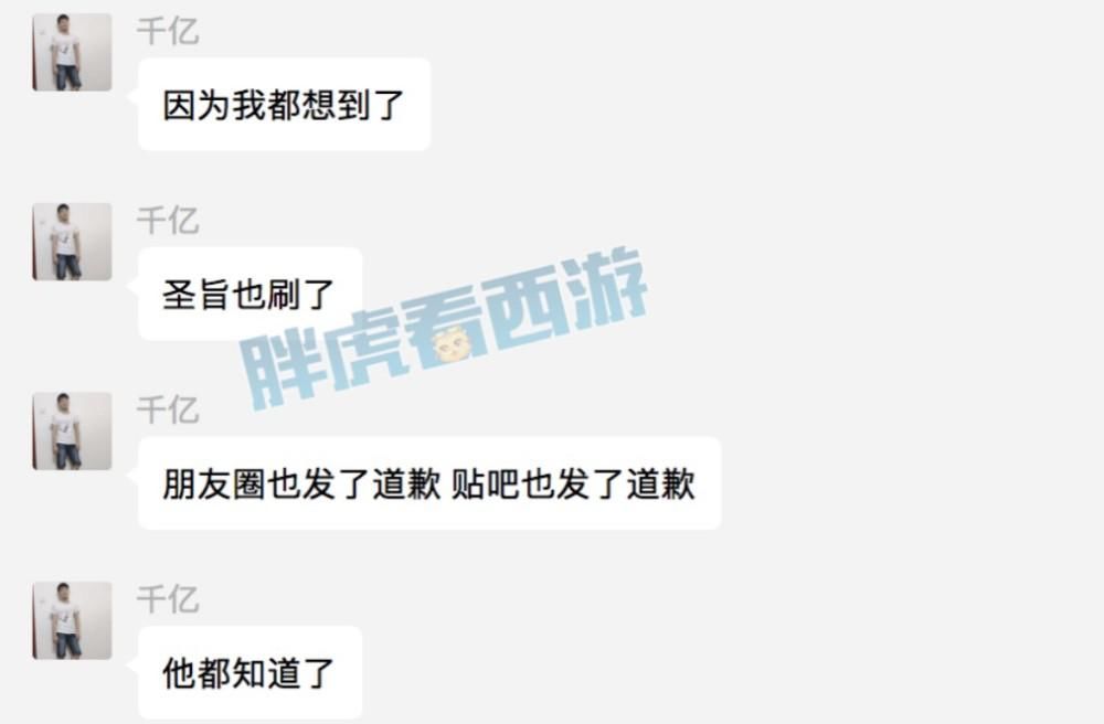 教授|梦幻西游：商人爆料主播王教授欠钱3万，转身却刷圣旨道歉？
