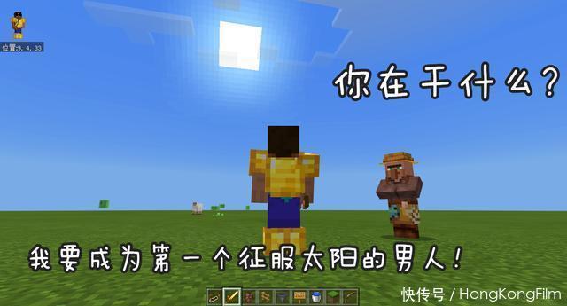 推进|《我的世界》用科学知识建造火箭!十级推进式火箭到底能飞多高?