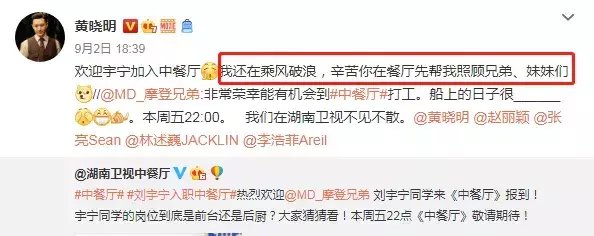  赵丽颖|《中餐厅》众人欢迎刘宇宁，唯独赵丽颖没转发，遭吐槽不合群