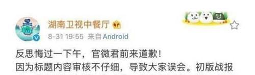  赵丽颖|《中餐厅》向赵丽颖道歉，不禁让人反思，如果不是她还会道歉吗？