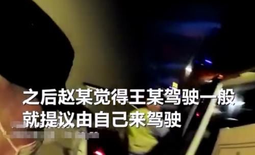  太慢|嫌女同事开车太慢，醉酒男子自告奋勇，刚开百米就被抓