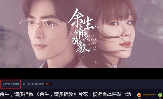  播放|肖战为《余生》做土味表情包，预告片播放近2亿，黑子知道要哭了