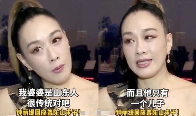  上山|钟丽缇回应与张伦硕上山求子，还是过不了婆婆这关，网友都着急了