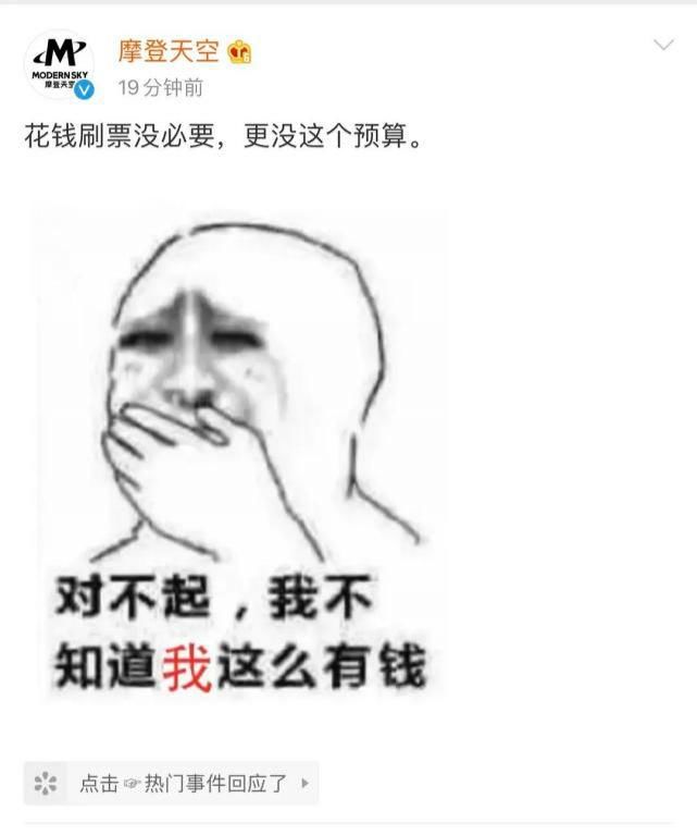  摩登天空|《乐夏》爆出疑似作票，各方均否认，后海大鲨鱼被劝退赛