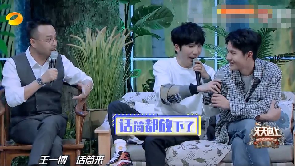  天天向上|《天天向上》和姐姐聊情感，王一博保持沉默，谈到游戏画风就变了