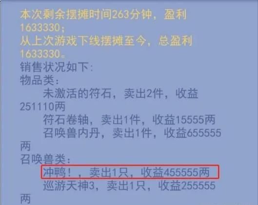 越来越|梦幻西游：出货预言家越来越多，不是运气，CH真的看传音了？