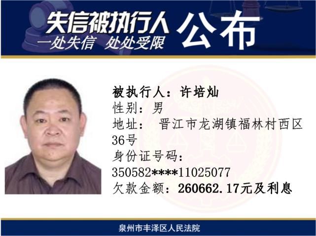  实名|扩散！25名男女被实名曝光！安海、水头内坑……