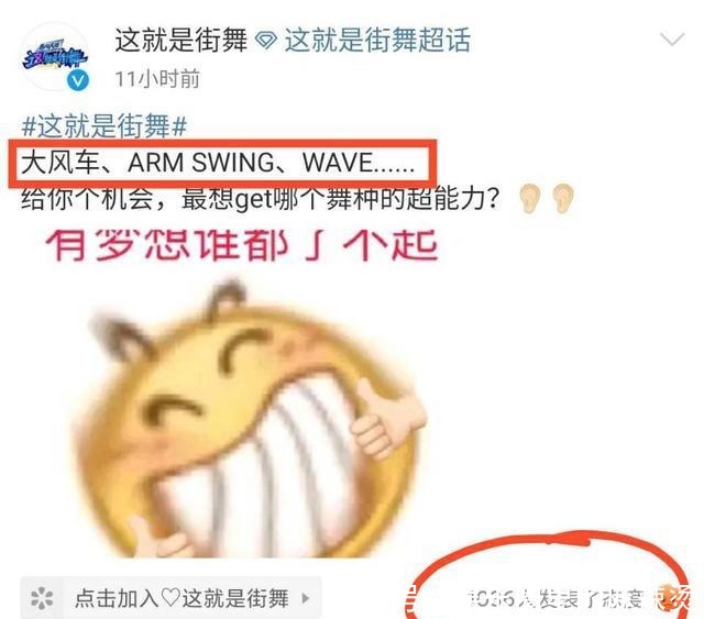  解释|《街舞3》四位队长番位，张艺兴排名最后，节目组的解释难以服众