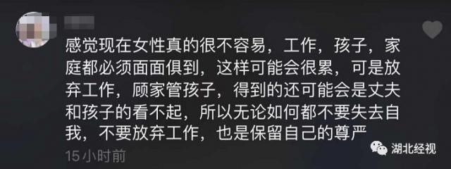 家庭|“你如果继续工作,就没有这个家了!”女职工为家庭离职