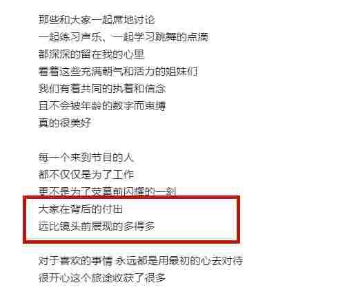  浪姐|钟丽缇被《浪姐》淘汰后发长文，一句话曝出姐姐们幕后状态，好真实