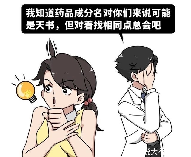 家庭|有病吃啥药,家庭用药对照表!9类常见病,对症用药一看便知