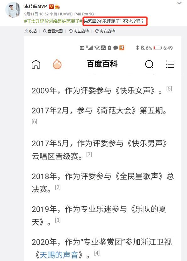  乐队|为什么乐评人的风评总是被害？