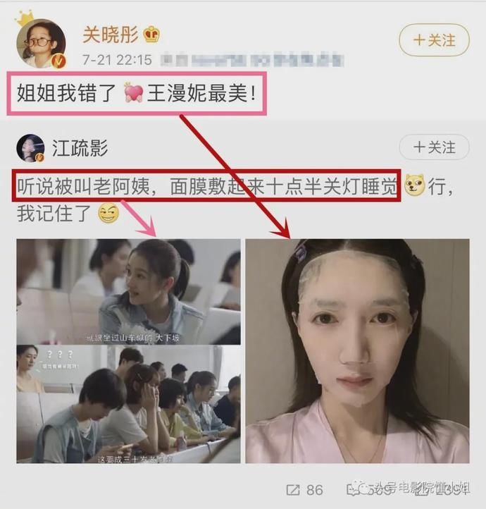  不服|[二十不惑]叫30岁女人老阿姨，江疏影不服，关晓彤道歉：我错了