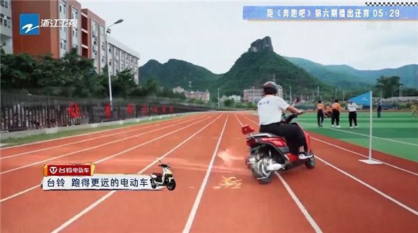  节目|《奔跑吧》电影节特辑，台铃电动车见证节目录制
