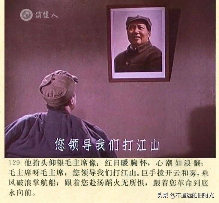  截图|车轮滚滚-长春电影制片厂1975年拍摄彩色电影截图连环画