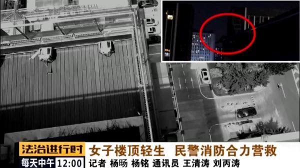 李某|北京：女子欲跳楼自杀，民警消防接力“公主抱”