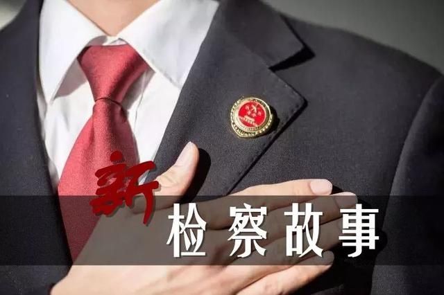  徐某|200万借款竟然是假的！检察官戳穿一起虚假诉讼「检察故事」