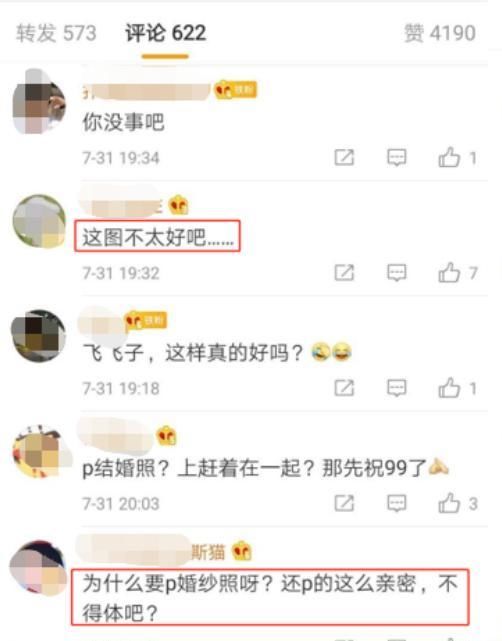  道歉|许飞，你要用道歉洗白，还是要多跟张萌学学啊