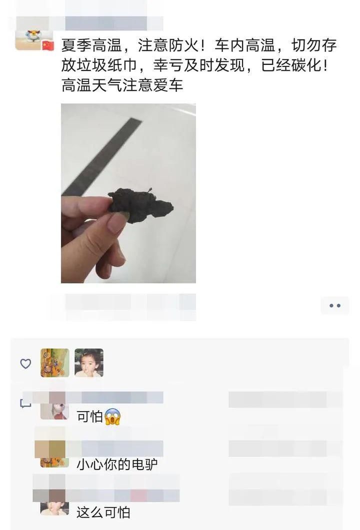 烈日|烈日下车里这些物品会变成“隐形炸弹”