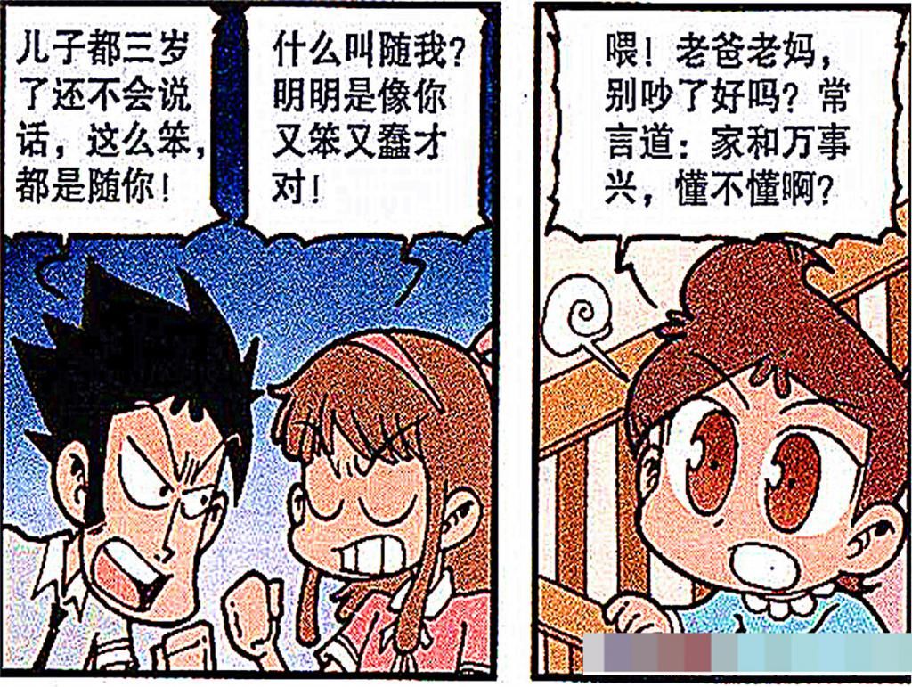  幼年时期|原来奋青能发家致富是靠了幼年时期的小豆子，阿桂的父母再成谜