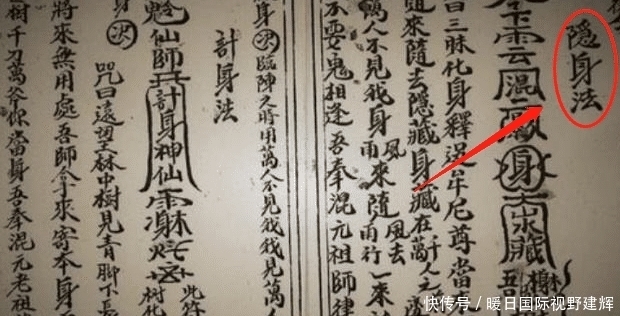  禁书|“鲁班书”藏了多少秘术？为何称为“禁书”，书上第3句透露玄机