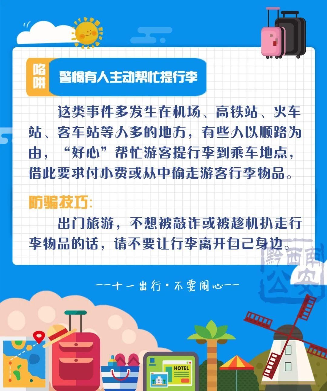 艳遇|酒吧“艳遇”？要警惕！