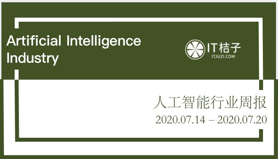  AI|中芯国际三个交易日市值跌去近千亿 | AI周报