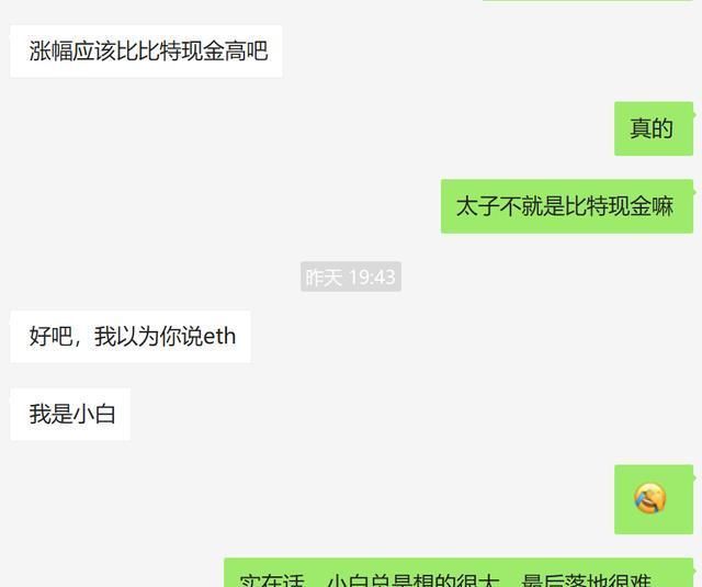  真的|其实大家没必要去期待百倍币，真的不现实！