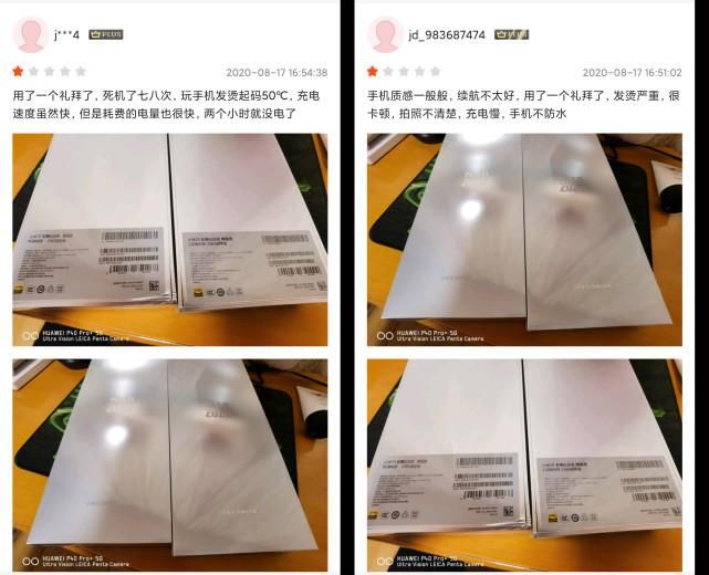 至尊版|开售三天的小米10至尊版差评有点冤！居然有人已经用了一个礼拜