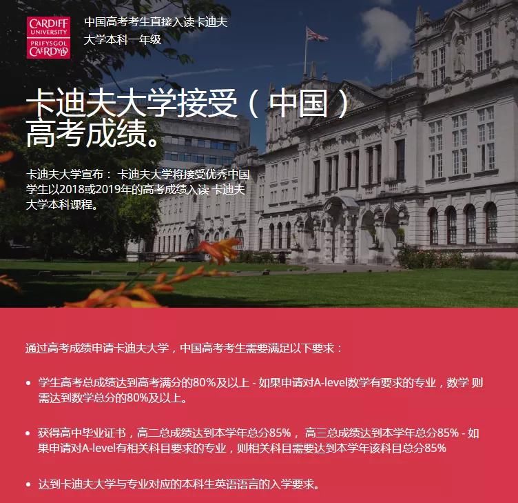  接受|先高考后留学！这些海外大学纷纷官宣：接受高考成绩！
