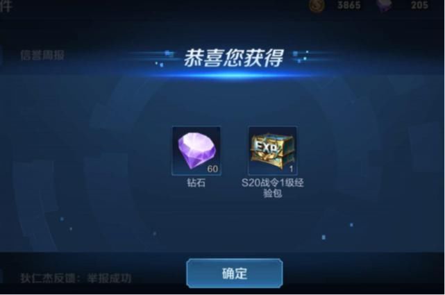  王者|王者荣耀：神秘商店重新开启，两大良心补偿确定，七夕福利全一览爱了