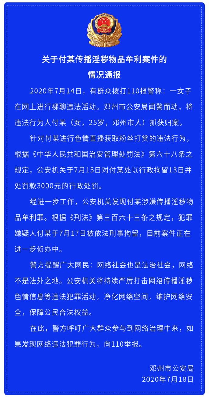  女生|辣眼睛！25岁女生在单位色情直播，还是在开会现场！