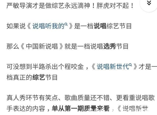 综艺|离开《极限挑战》两年之后,严敏交上综艺答卷,超8成网友推荐