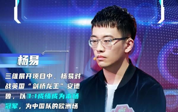  大脑|《最强大脑》全球脑王杨易谈高考志愿填报：宁做凤尾，不为鸡头