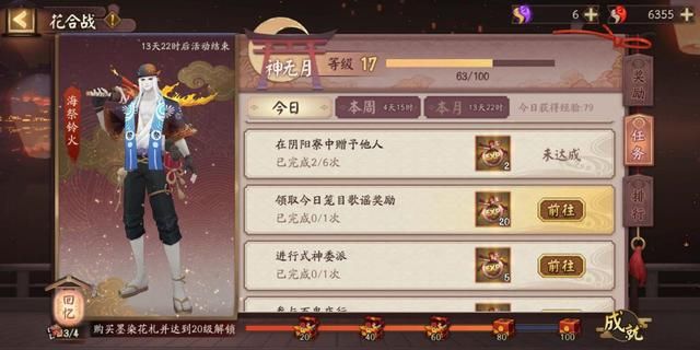 皮肤|阴阳师：＂笼目鸟＂皮肤已经在正式服上线，冠军作品免费获取