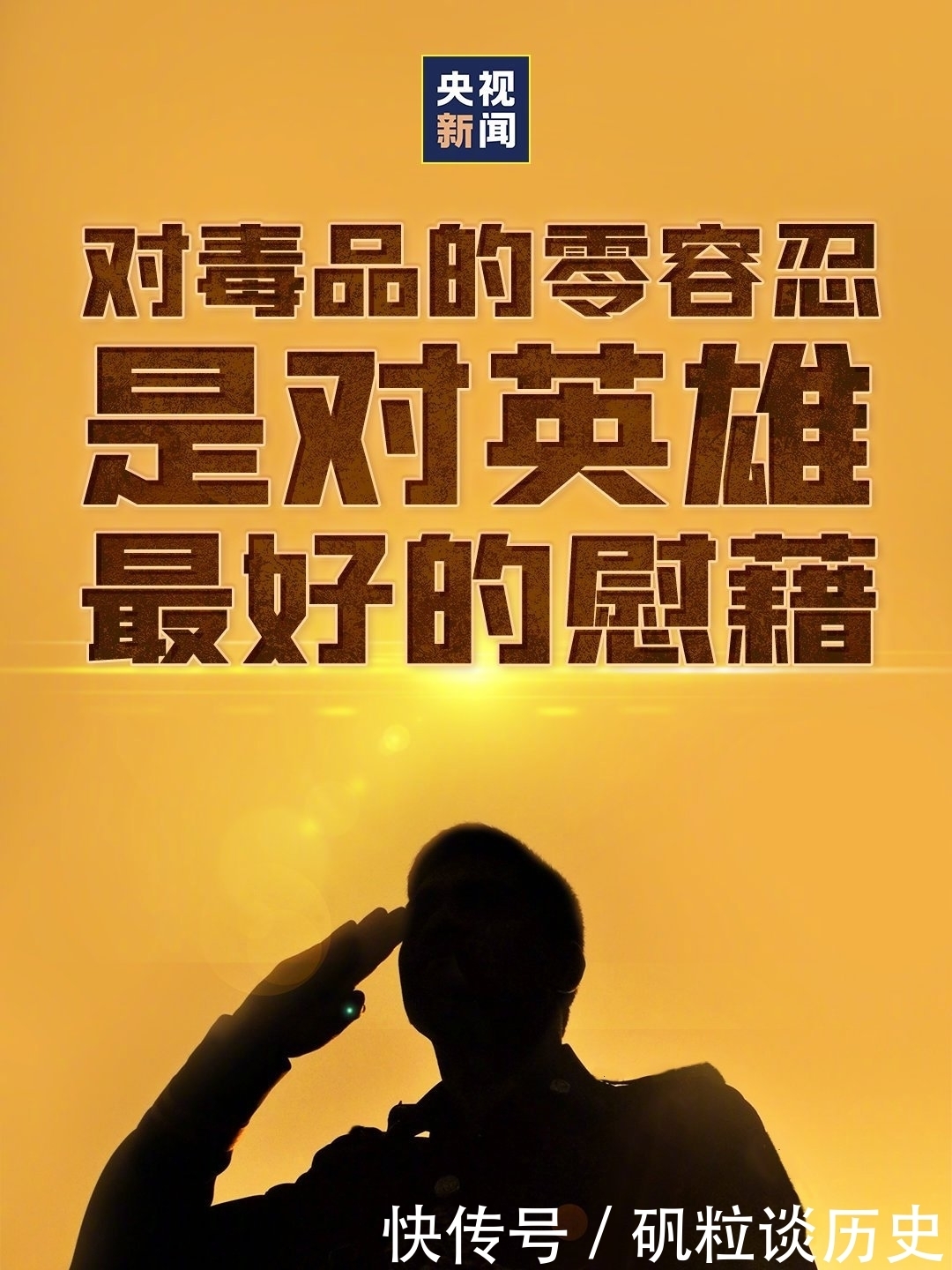  危害|毒品的危害大大超出你的想象