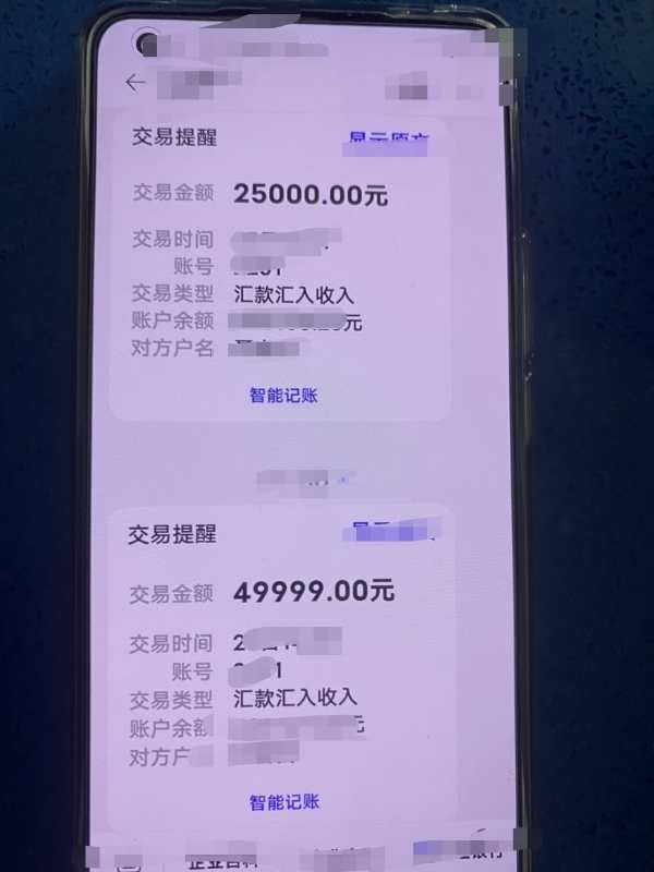 郑鹏|2小时成功追回10万元！