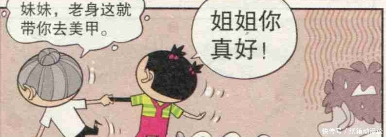 婆媳关系|爆笑阿衰:庄库误认为大脸妹与衰奶奶是婆媳关系,躺在地下“尸骨未寒”!