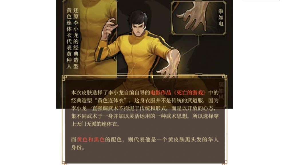 特效|裴擒虎李小龙技能特效上线，五周年庆参与活动免费得！