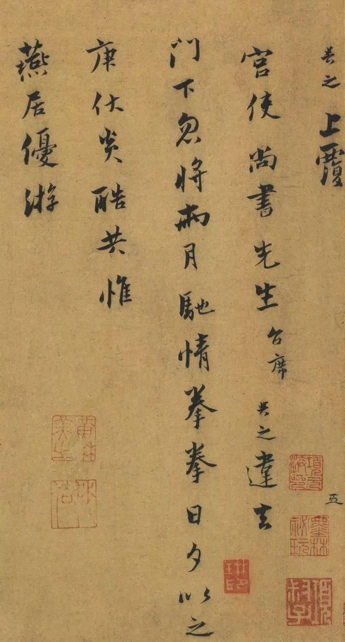  选辑|高清｜台北故宫藏宋元墨迹选辑